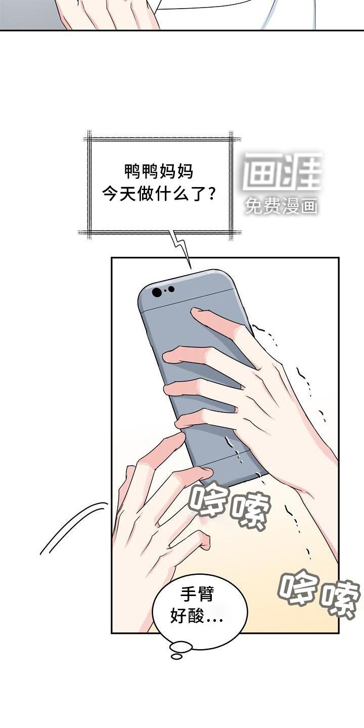 第28章：暴走