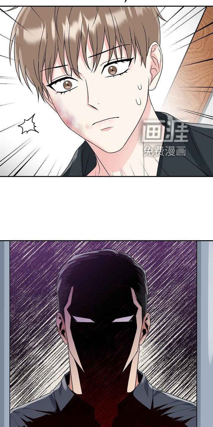第28章：暴走