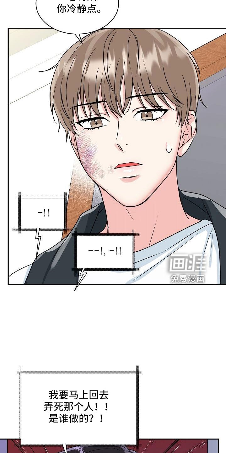 第29章：要融化了