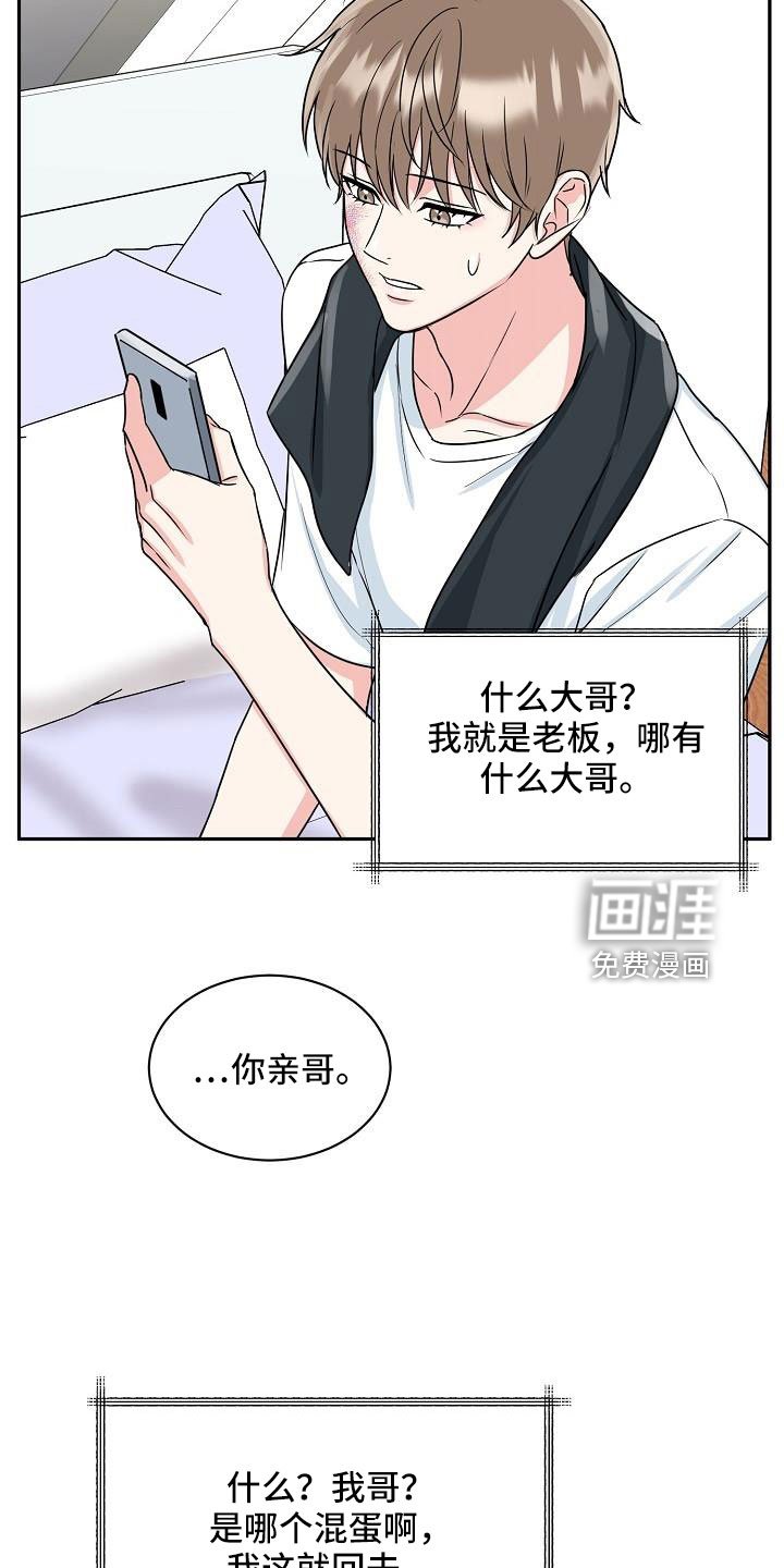 第29章：要融化了
