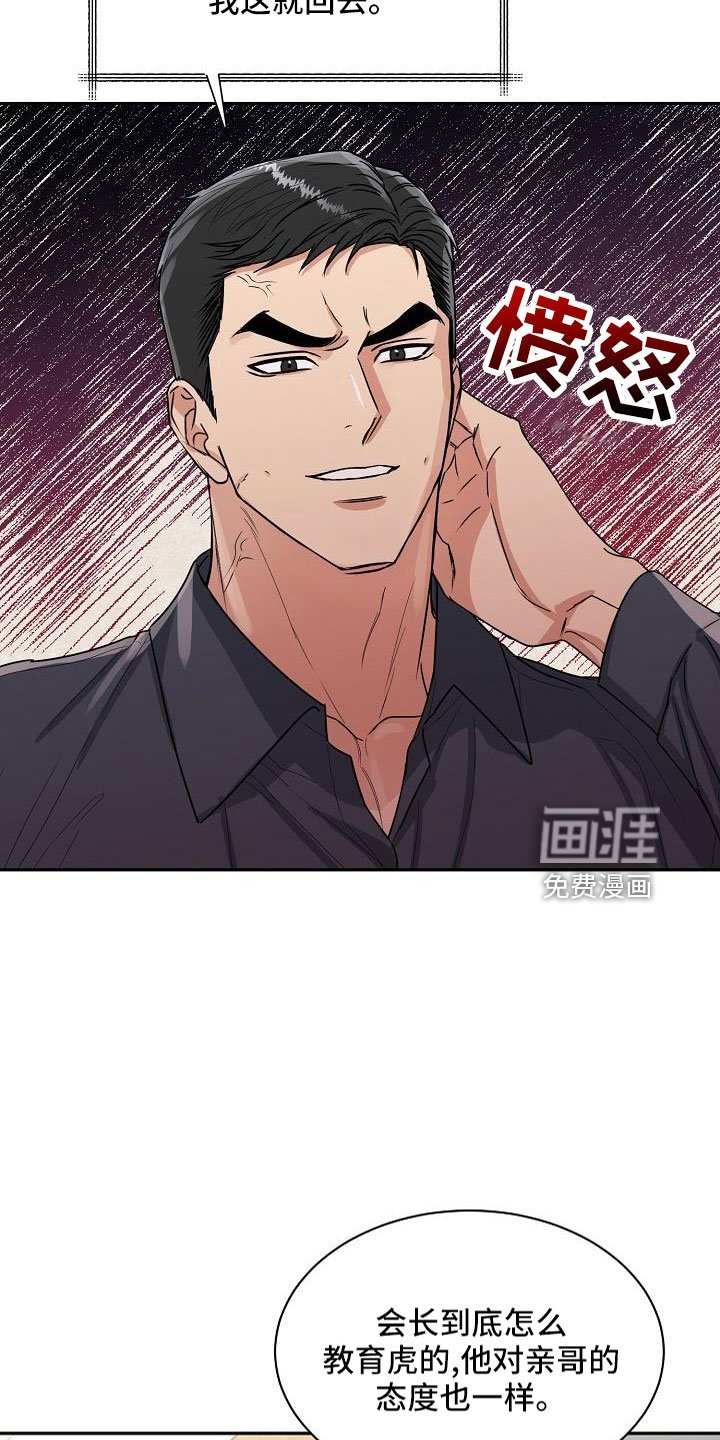 第29章：要融化了