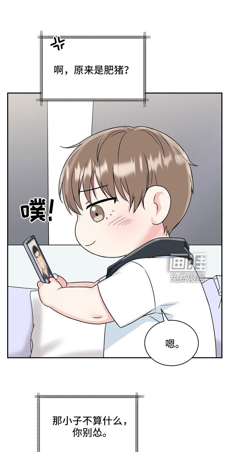第29章：要融化了