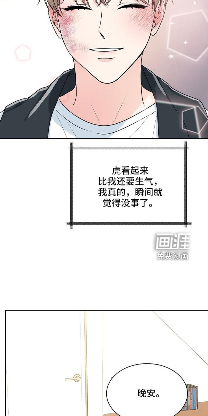 第29章：要融化了