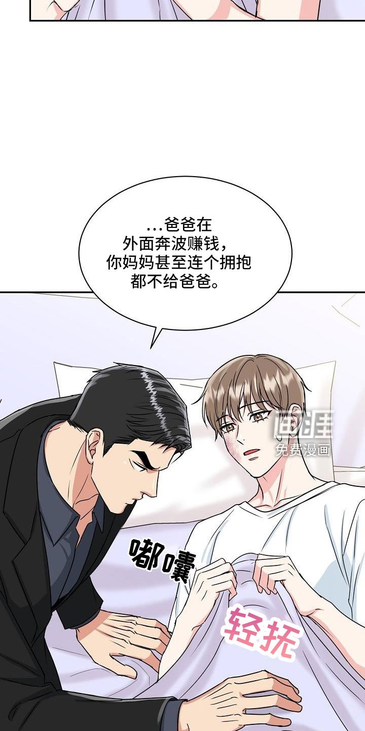第29章：要融化了