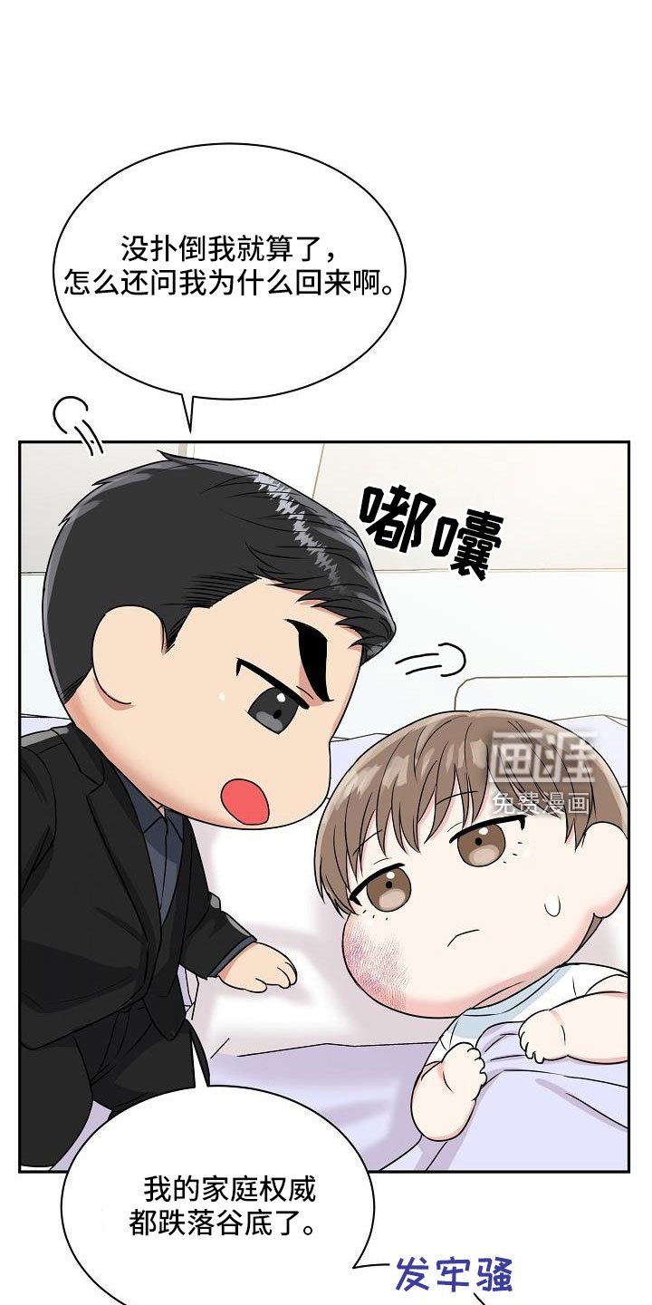 第29章：要融化了