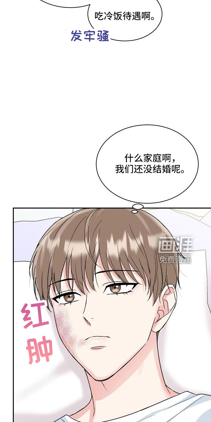第29章：要融化了