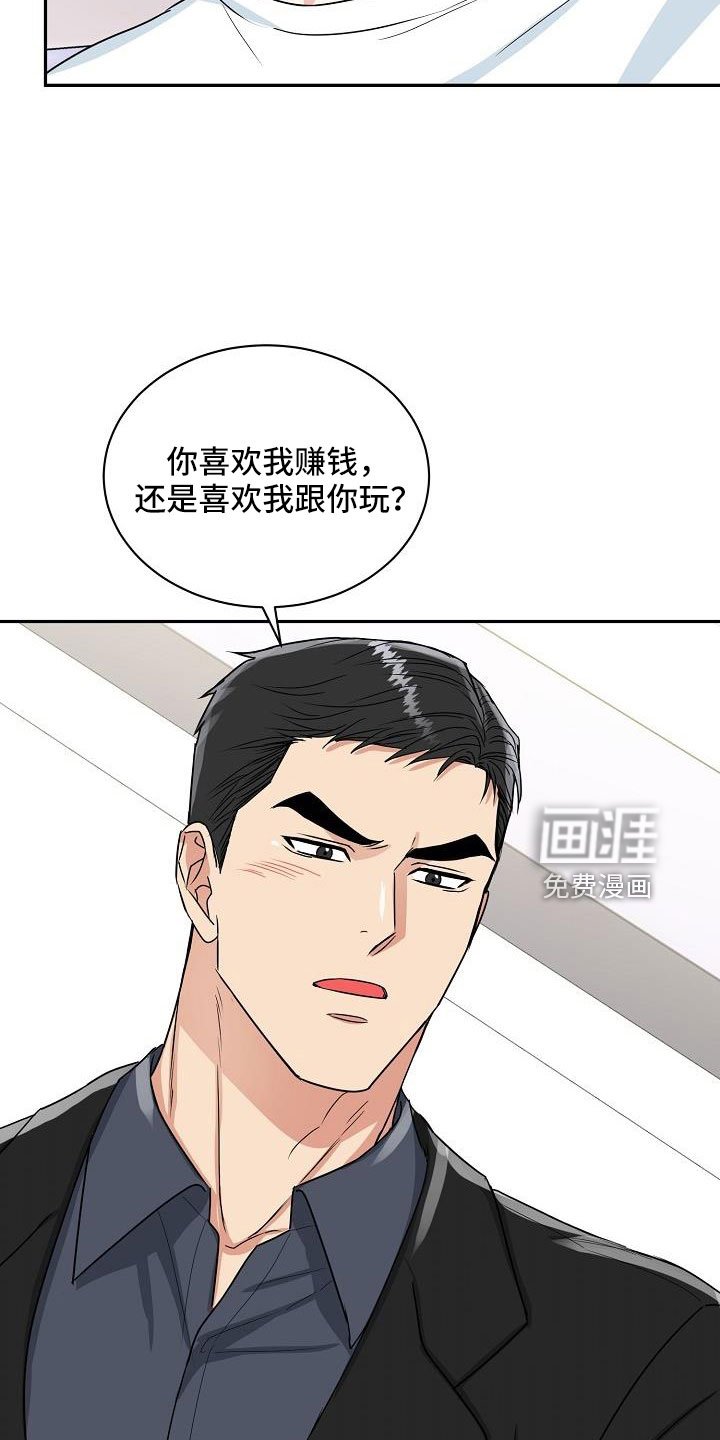 第29章：要融化了