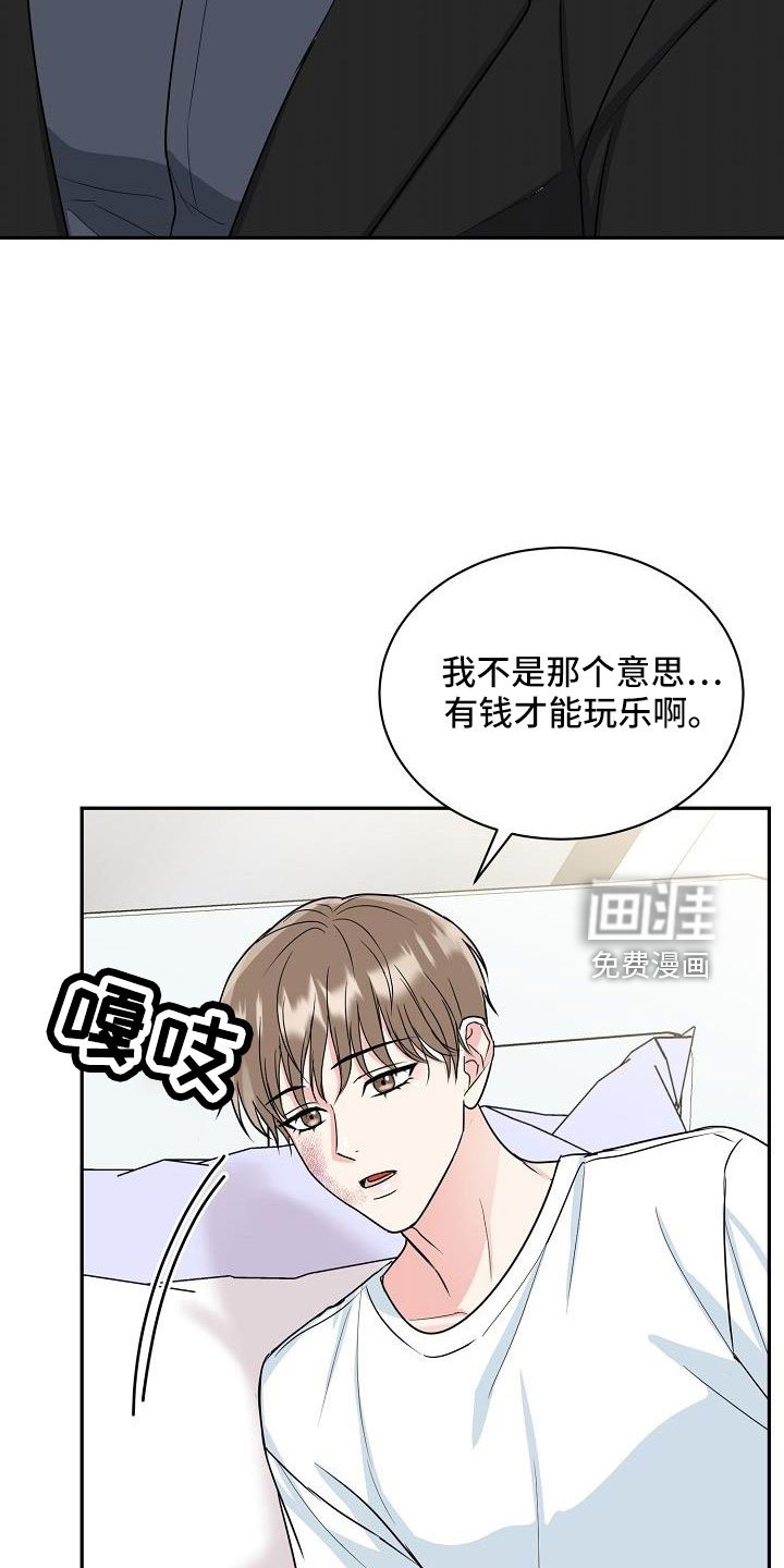 第29章：要融化了