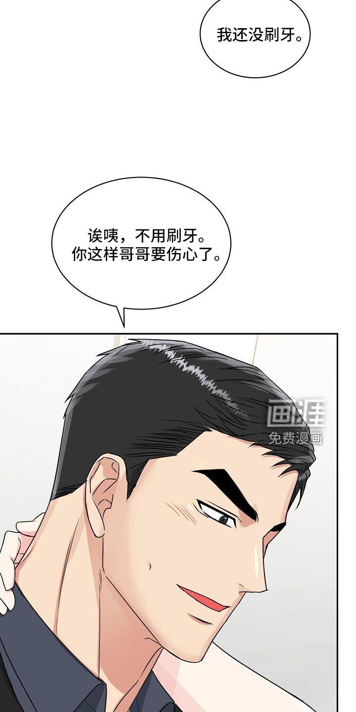第29章：要融化了