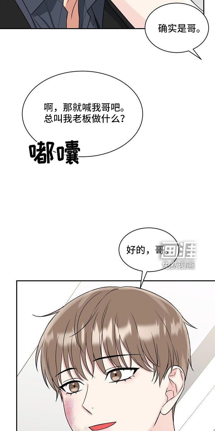 第29章：要融化了