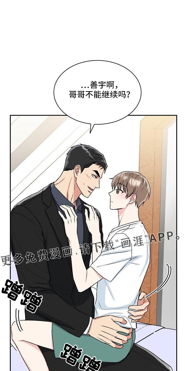第29章：要融化了