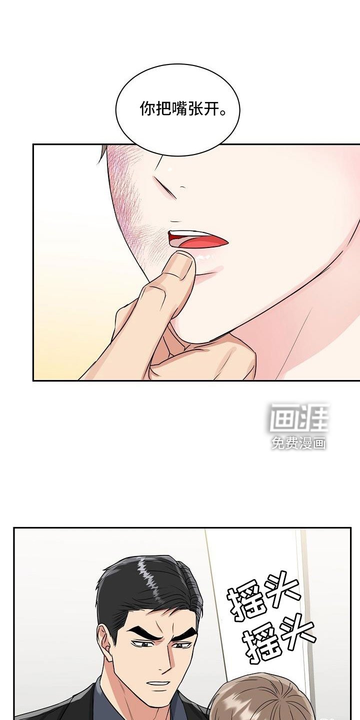 第29章：要融化了