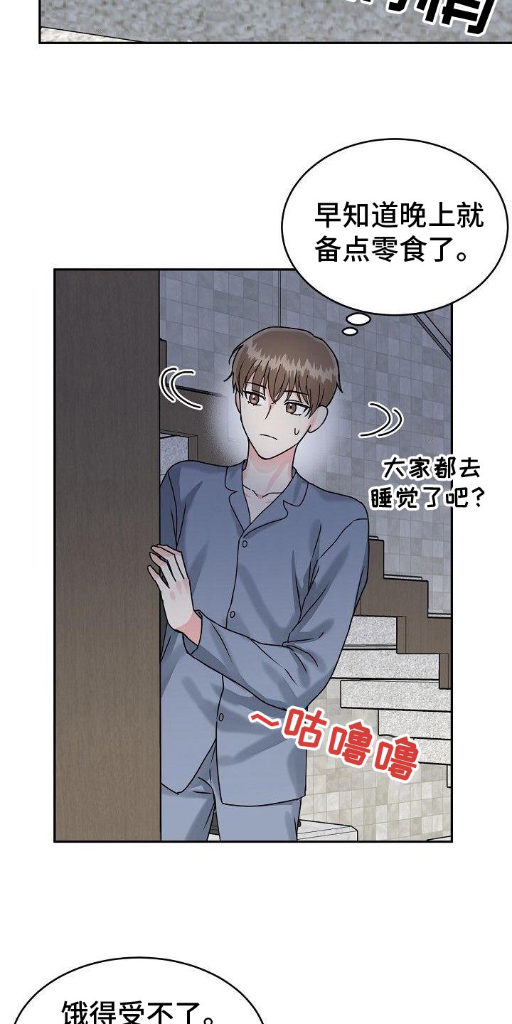 第3章：找吃的