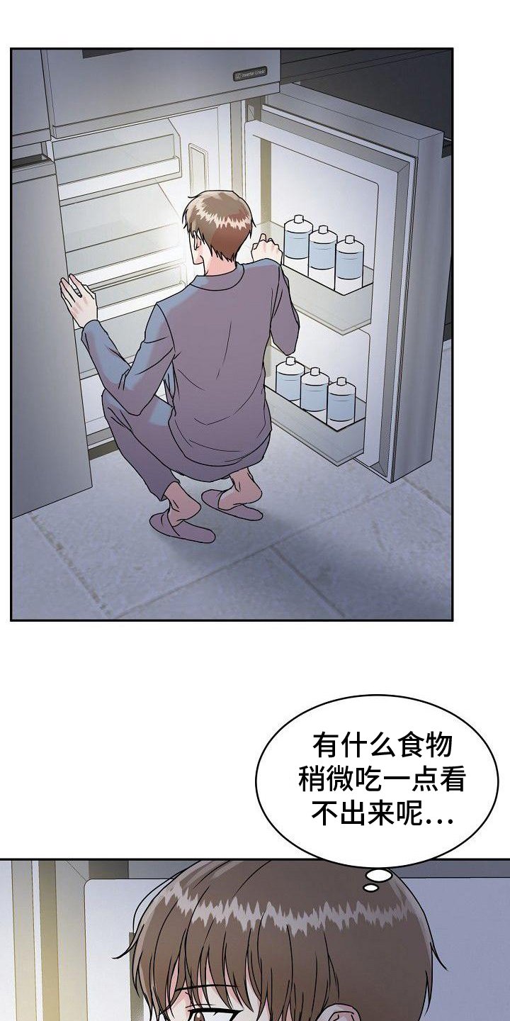 第3章：找吃的