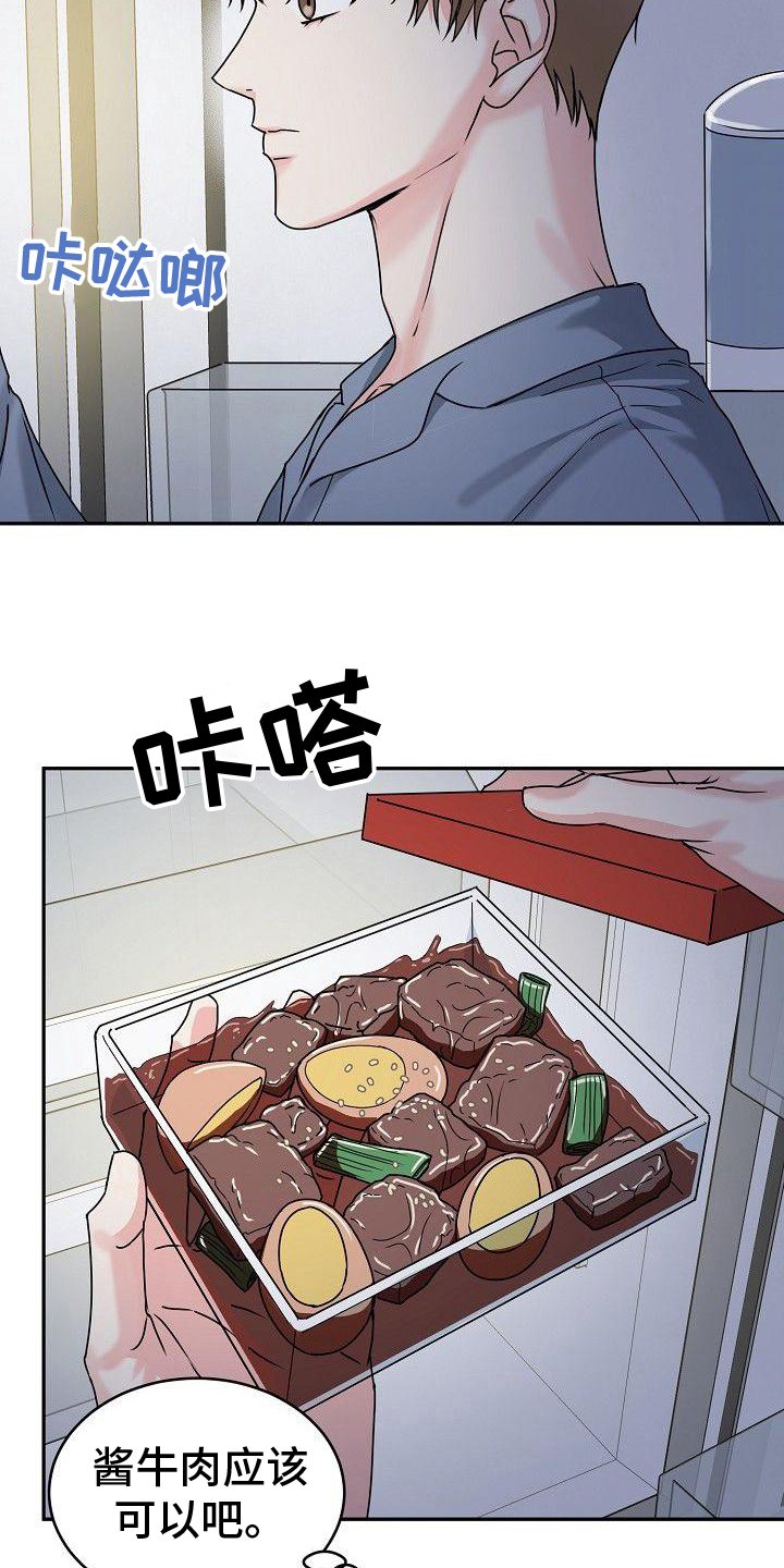 第3章：找吃的