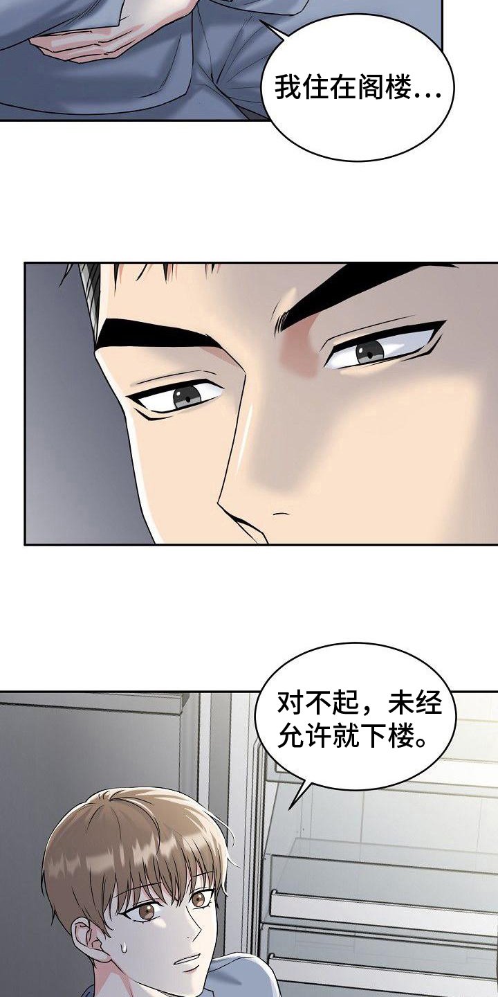 第3章：找吃的