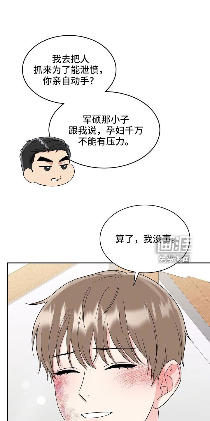 第30章：太会撩人了