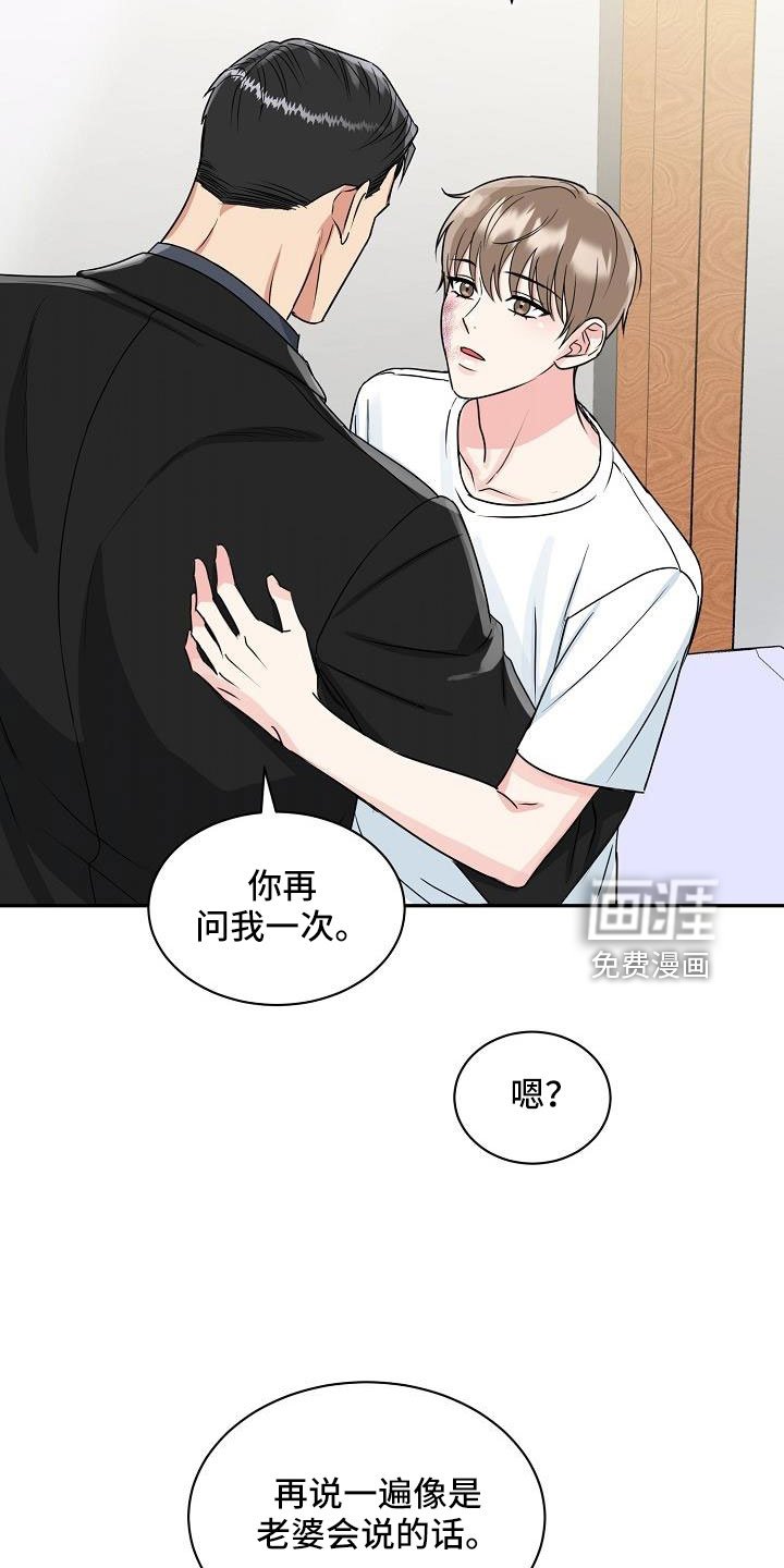 第30章：太会撩人了