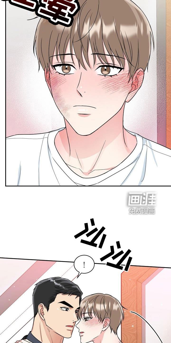 第30章：太会撩人了