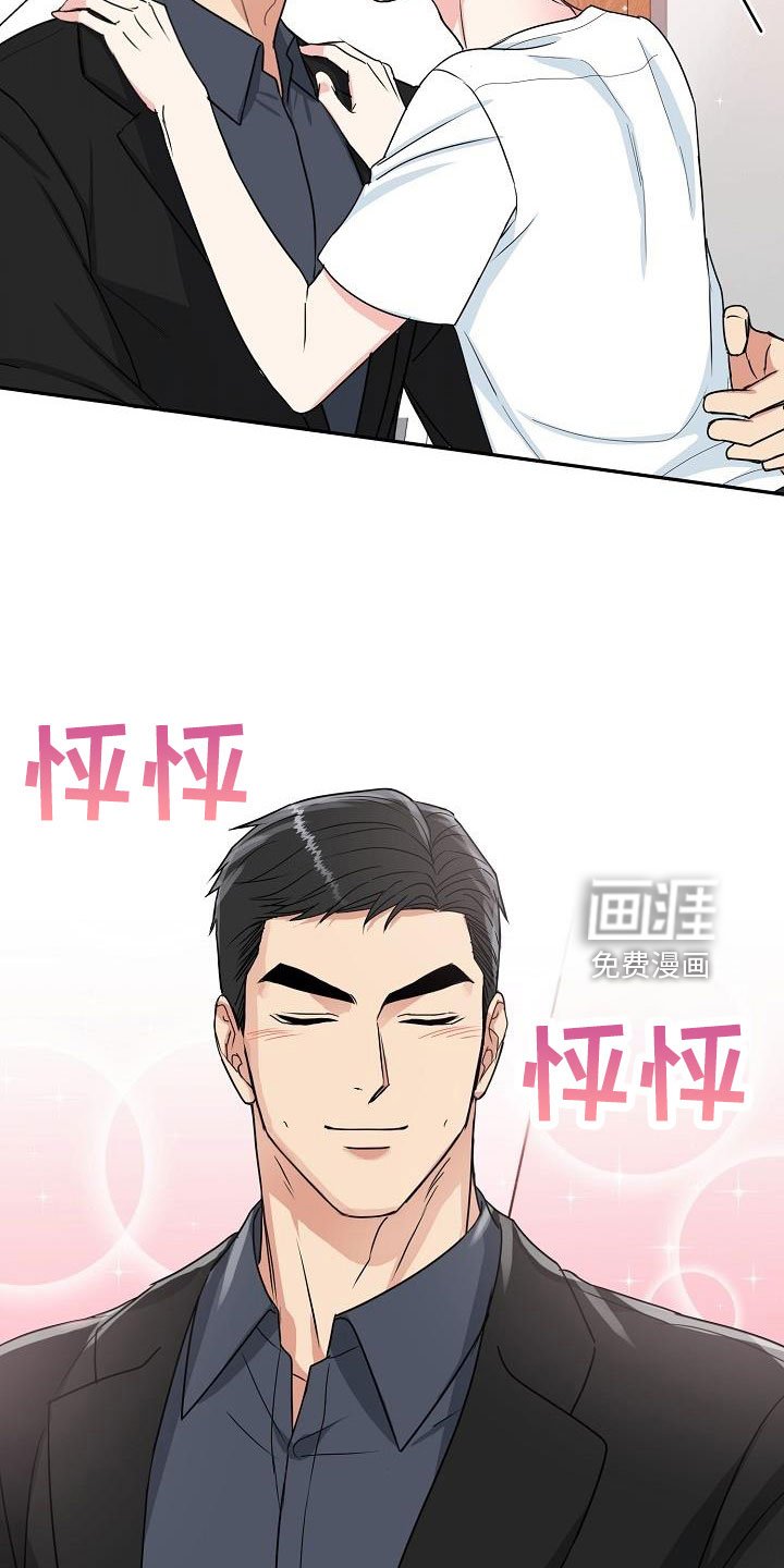 第30章：太会撩人了