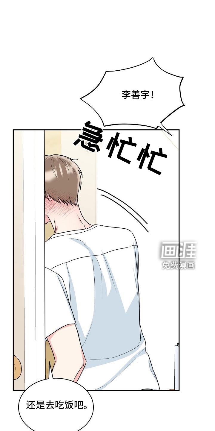第30章：太会撩人了