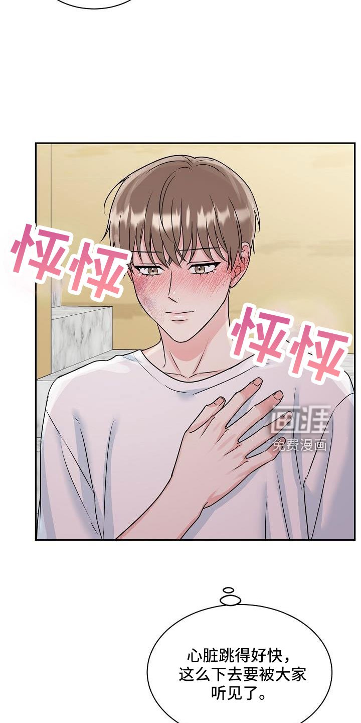 第30章：太会撩人了