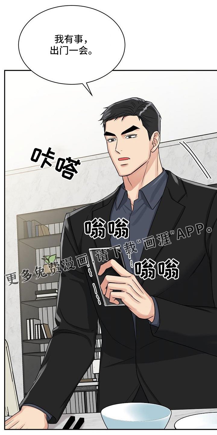 第30章：太会撩人了