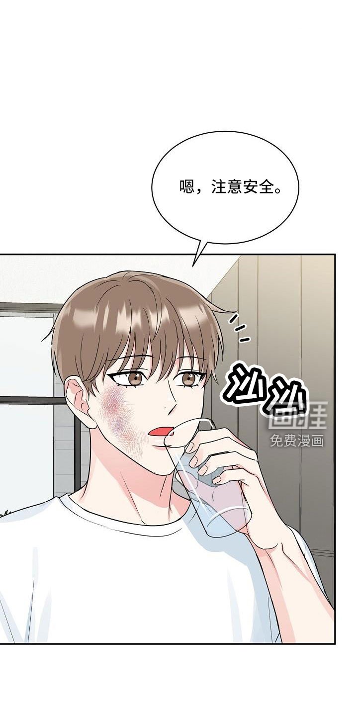 第30章：太会撩人了