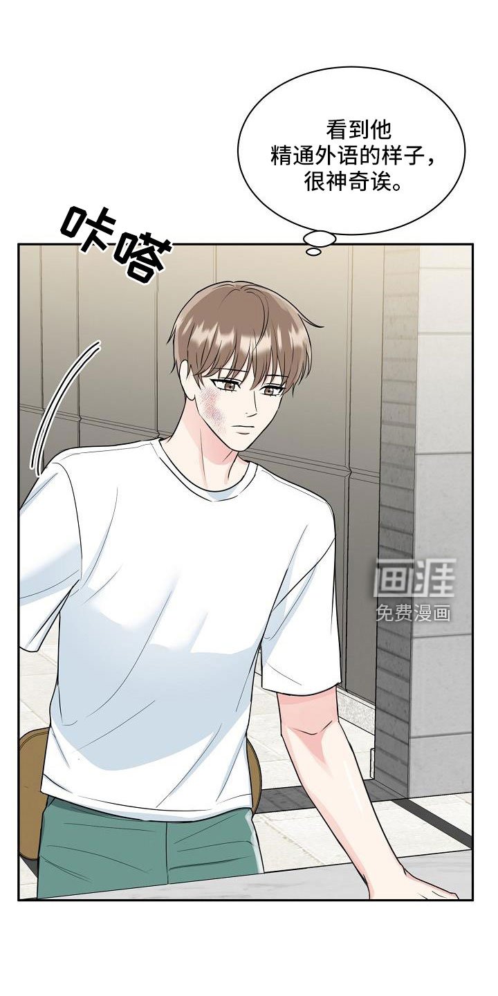 第30章：太会撩人了