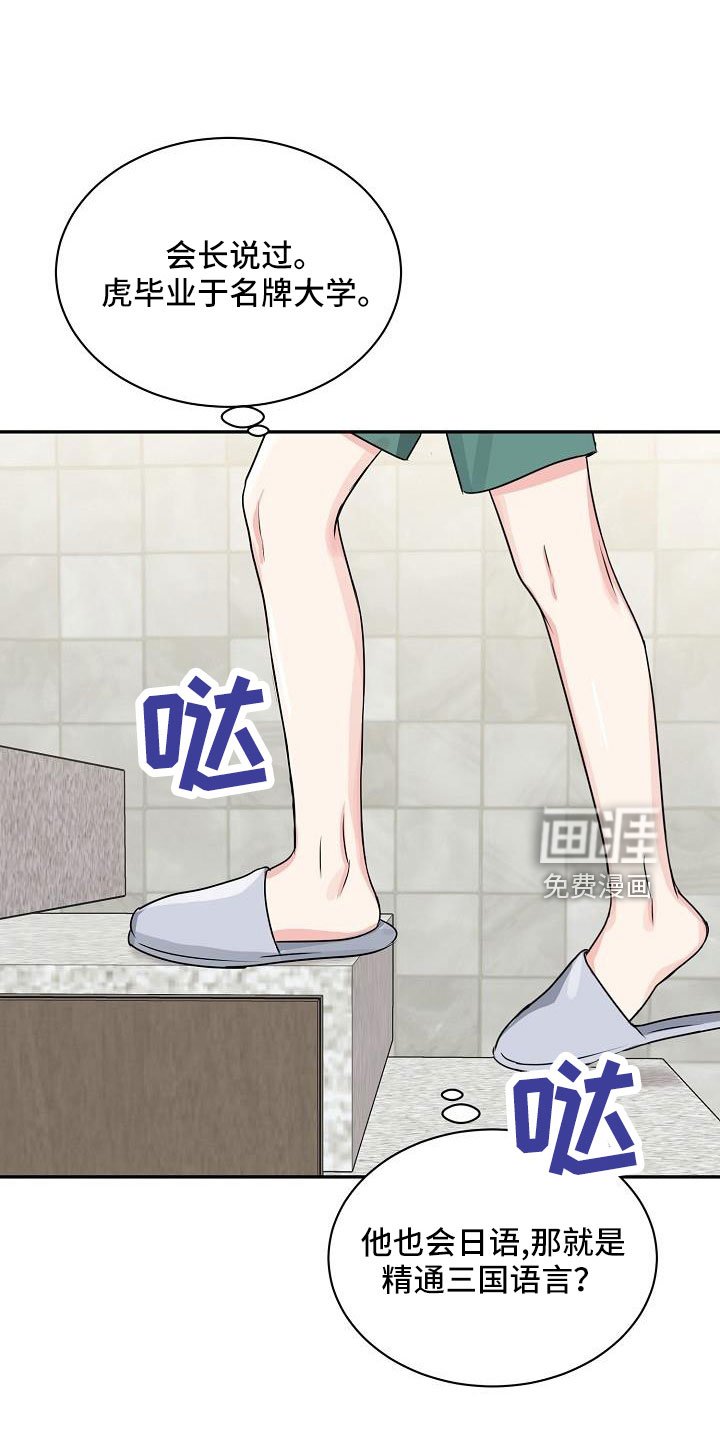 第30章：太会撩人了