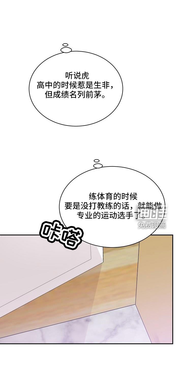 第30章：太会撩人了