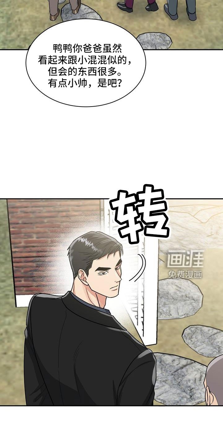 第30章：太会撩人了