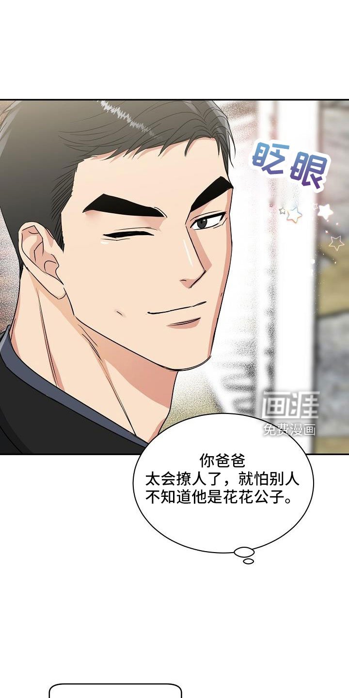 第30章：太会撩人了