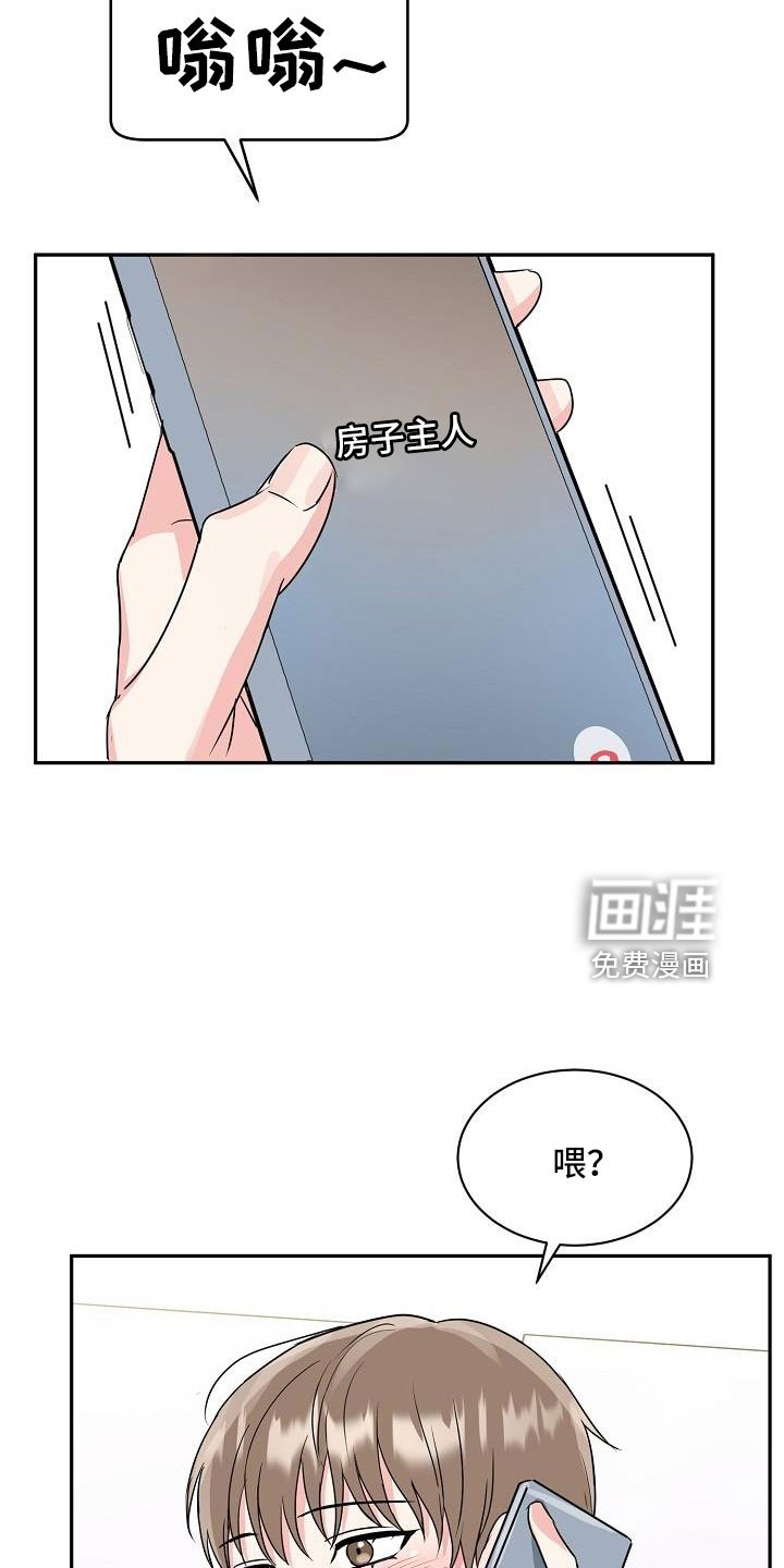 第30章：太会撩人了