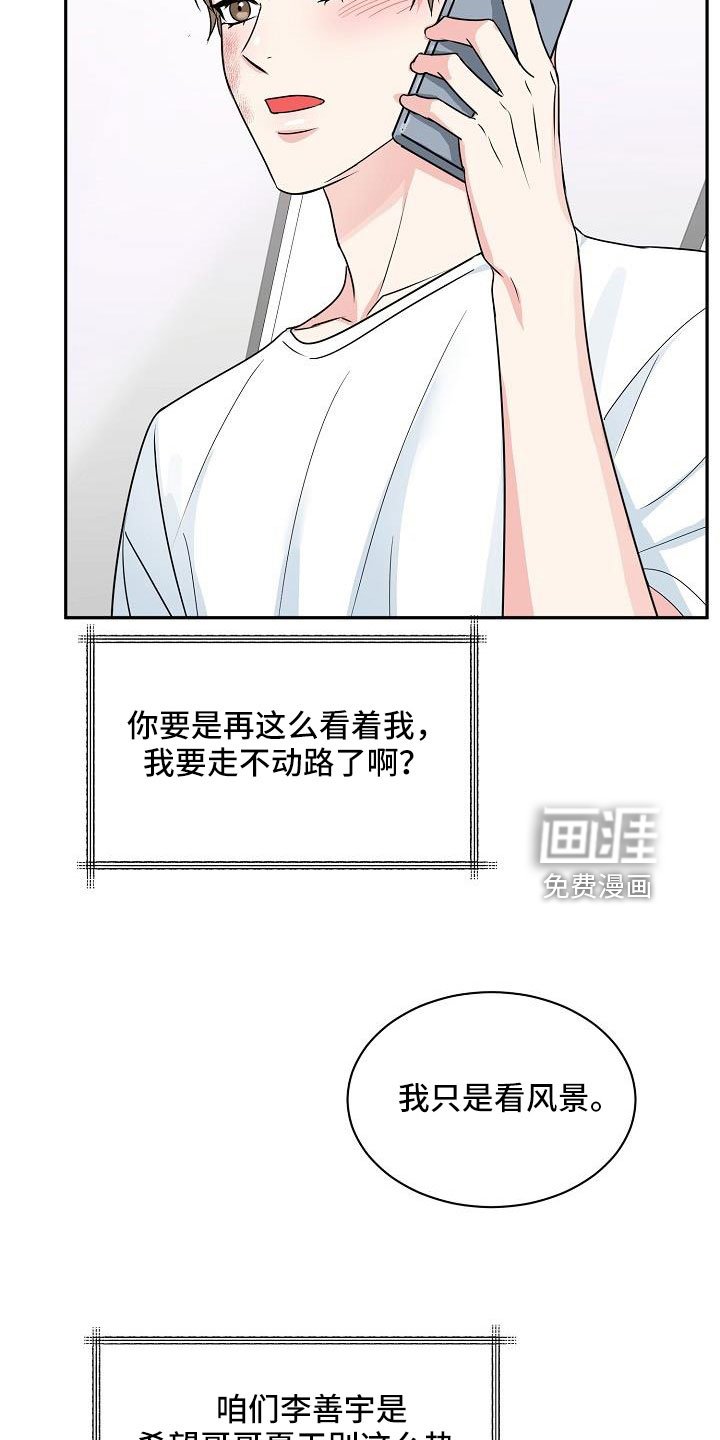 第30章：太会撩人了
