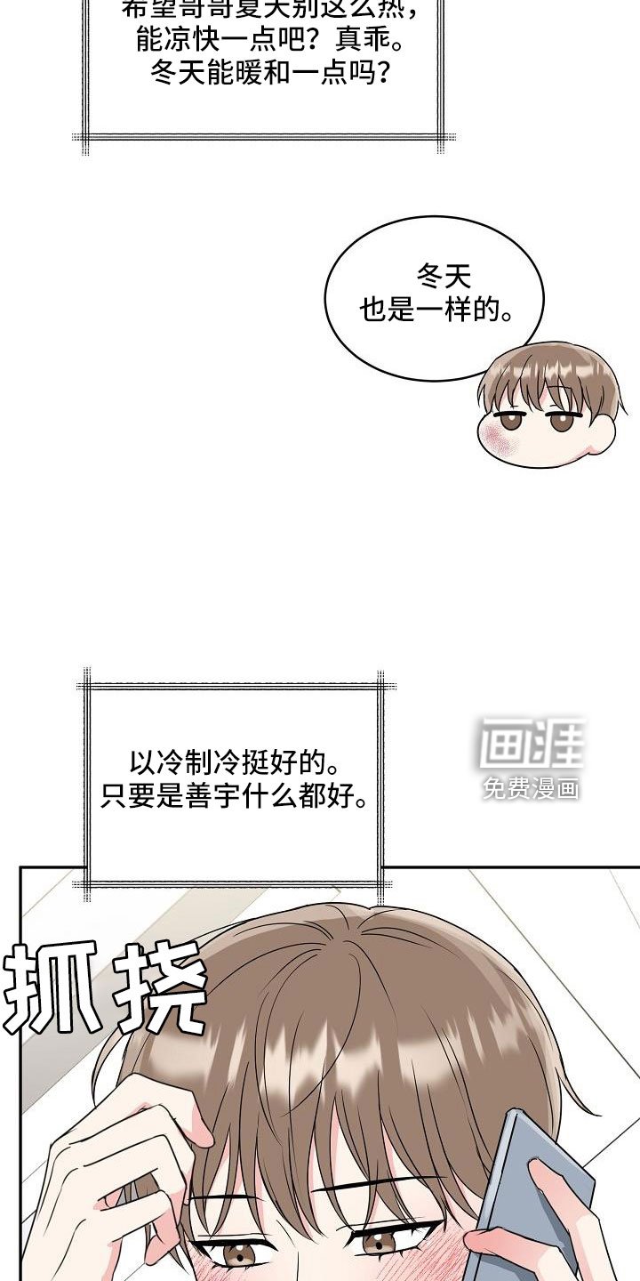 第30章：太会撩人了