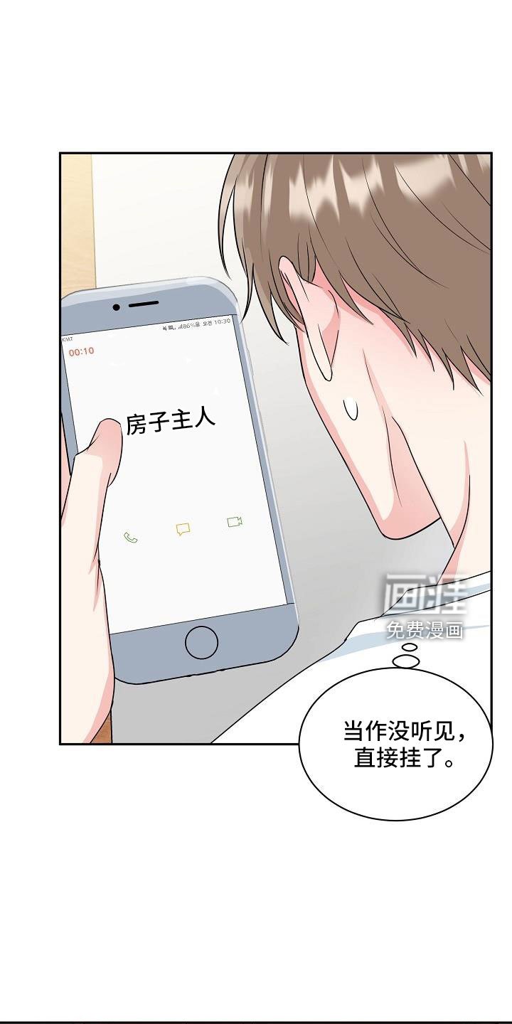 第30章：太会撩人了