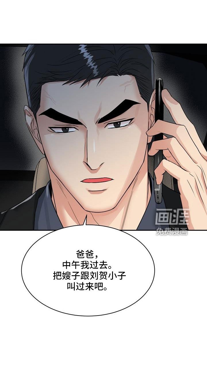 第30章：太会撩人了