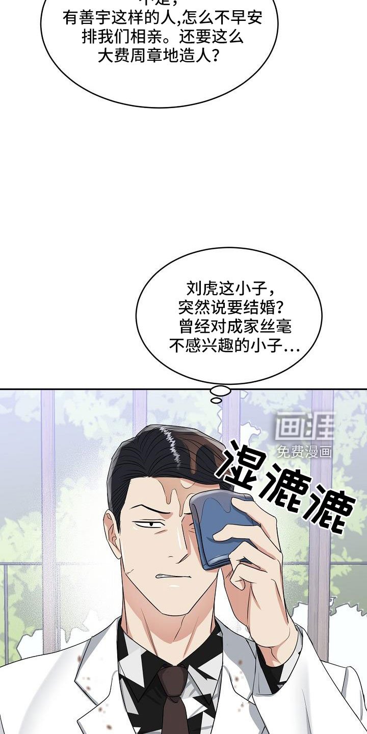 第31章：要结婚