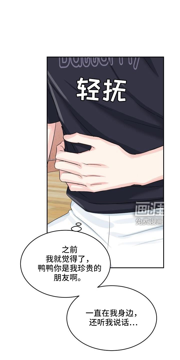 第32章：奶奶