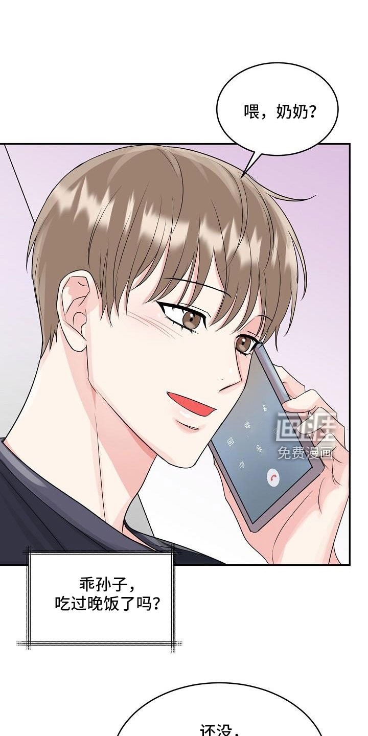 第32章：奶奶