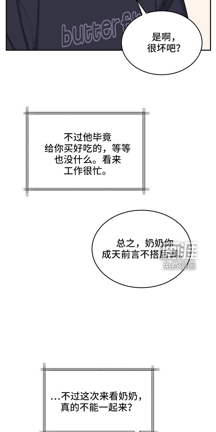 第32章：奶奶