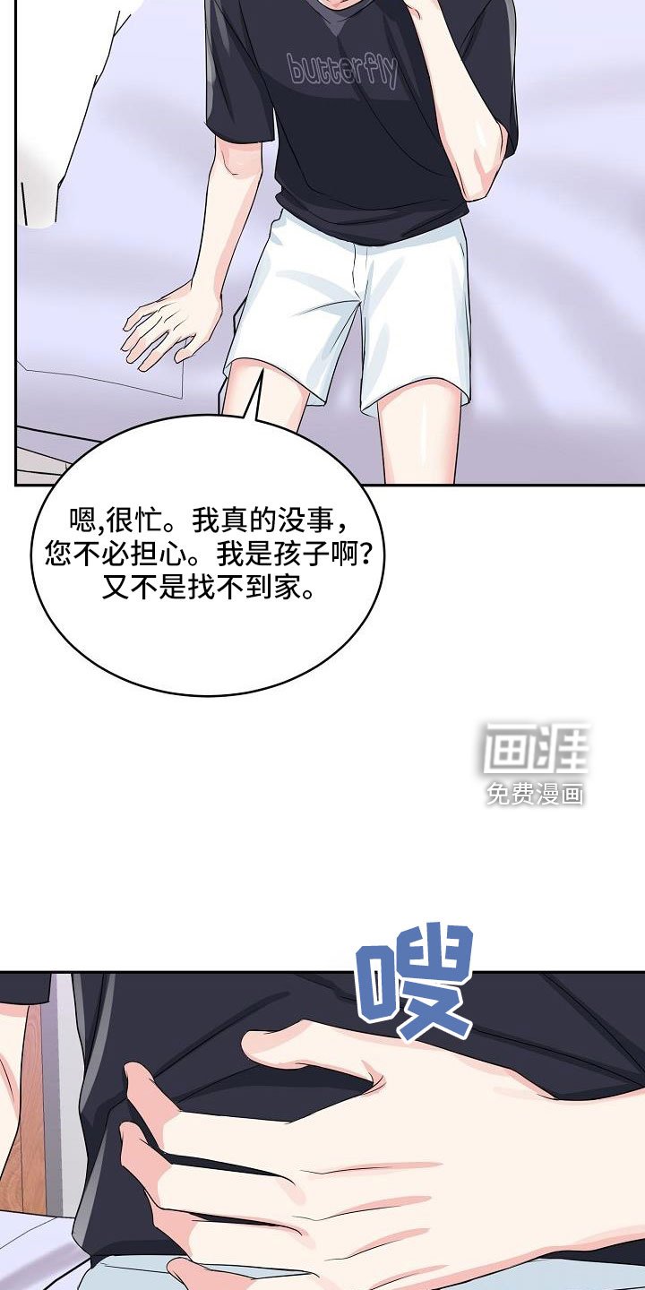 第32章：奶奶