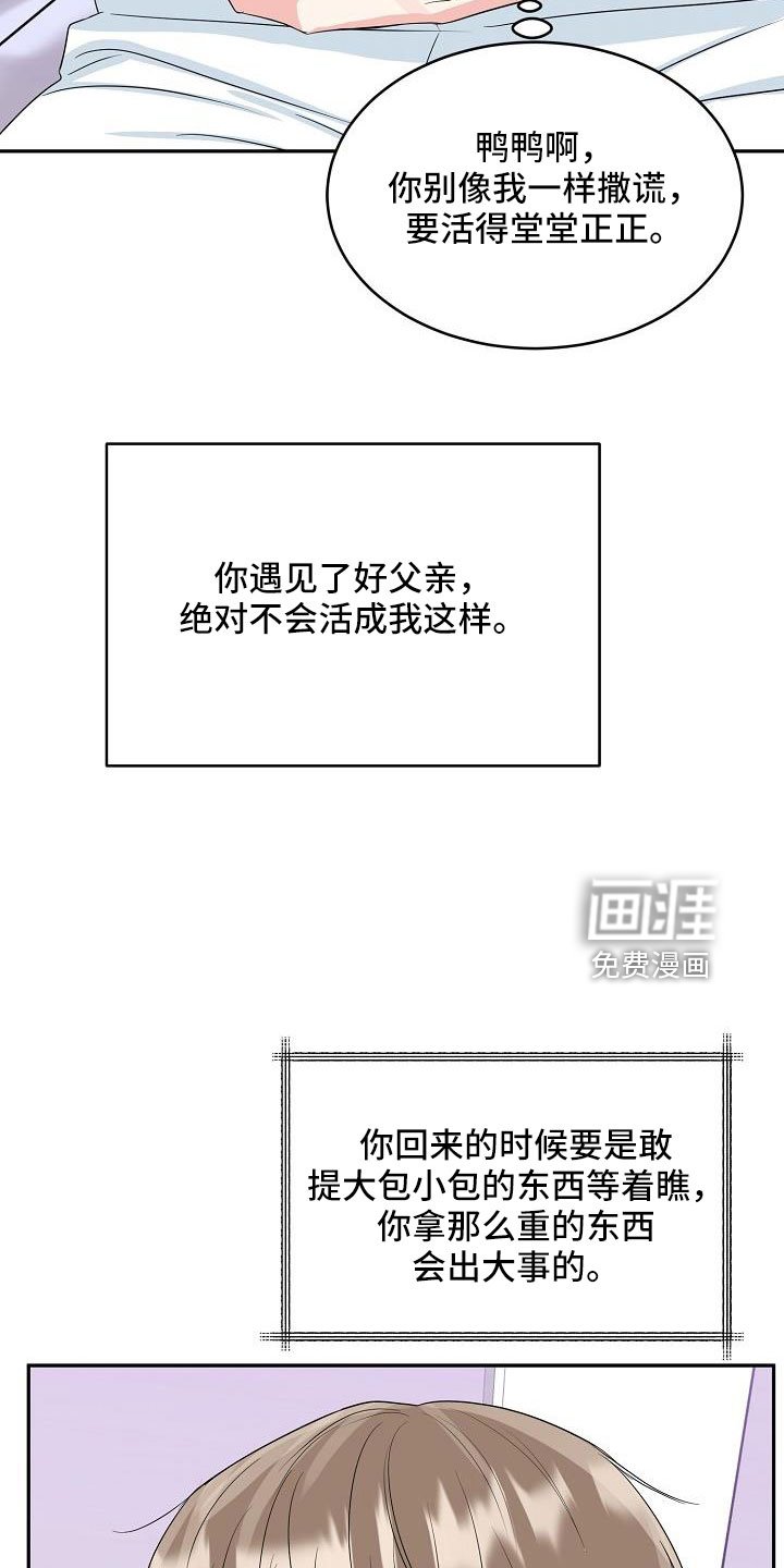 第32章：奶奶