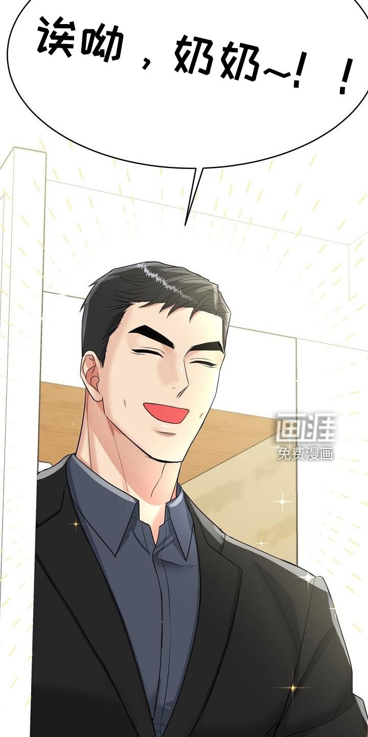 第32章：奶奶