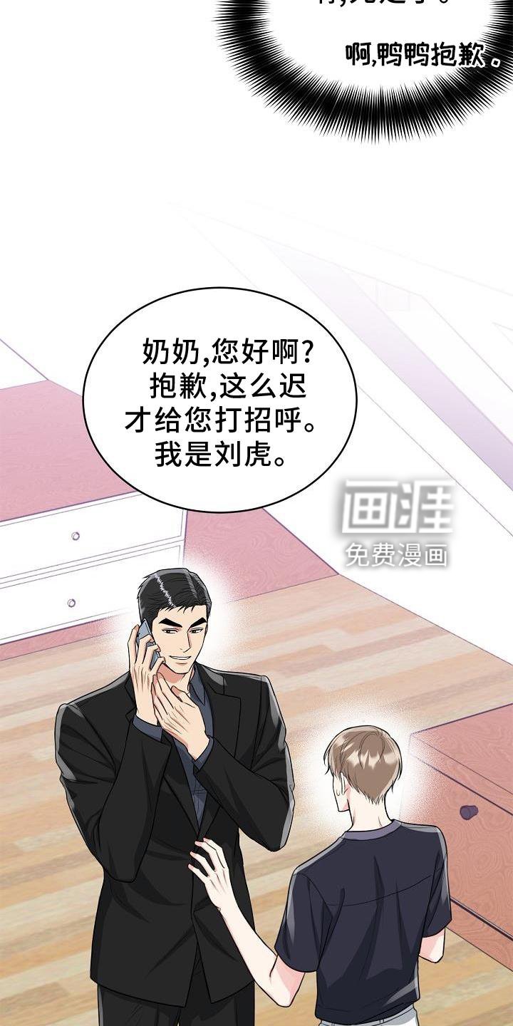 第33章：求婚