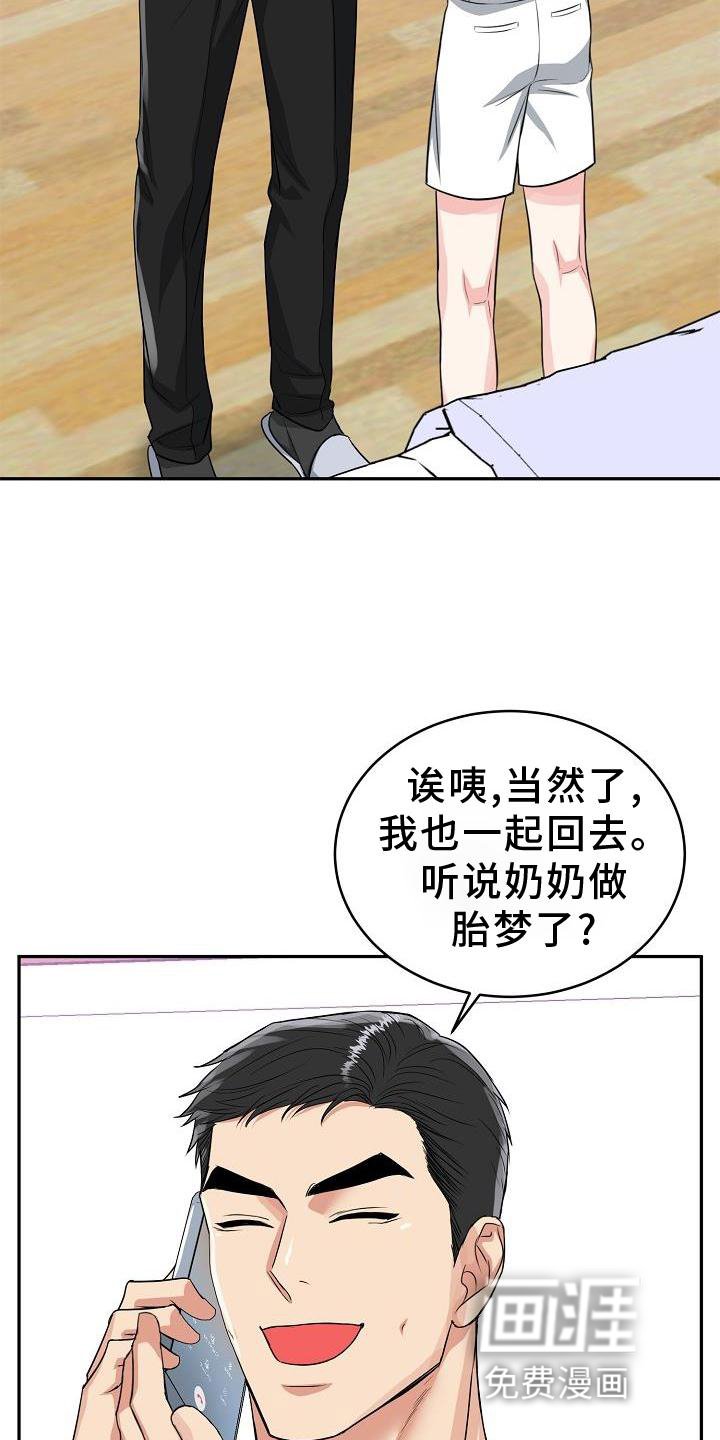 第33章：求婚