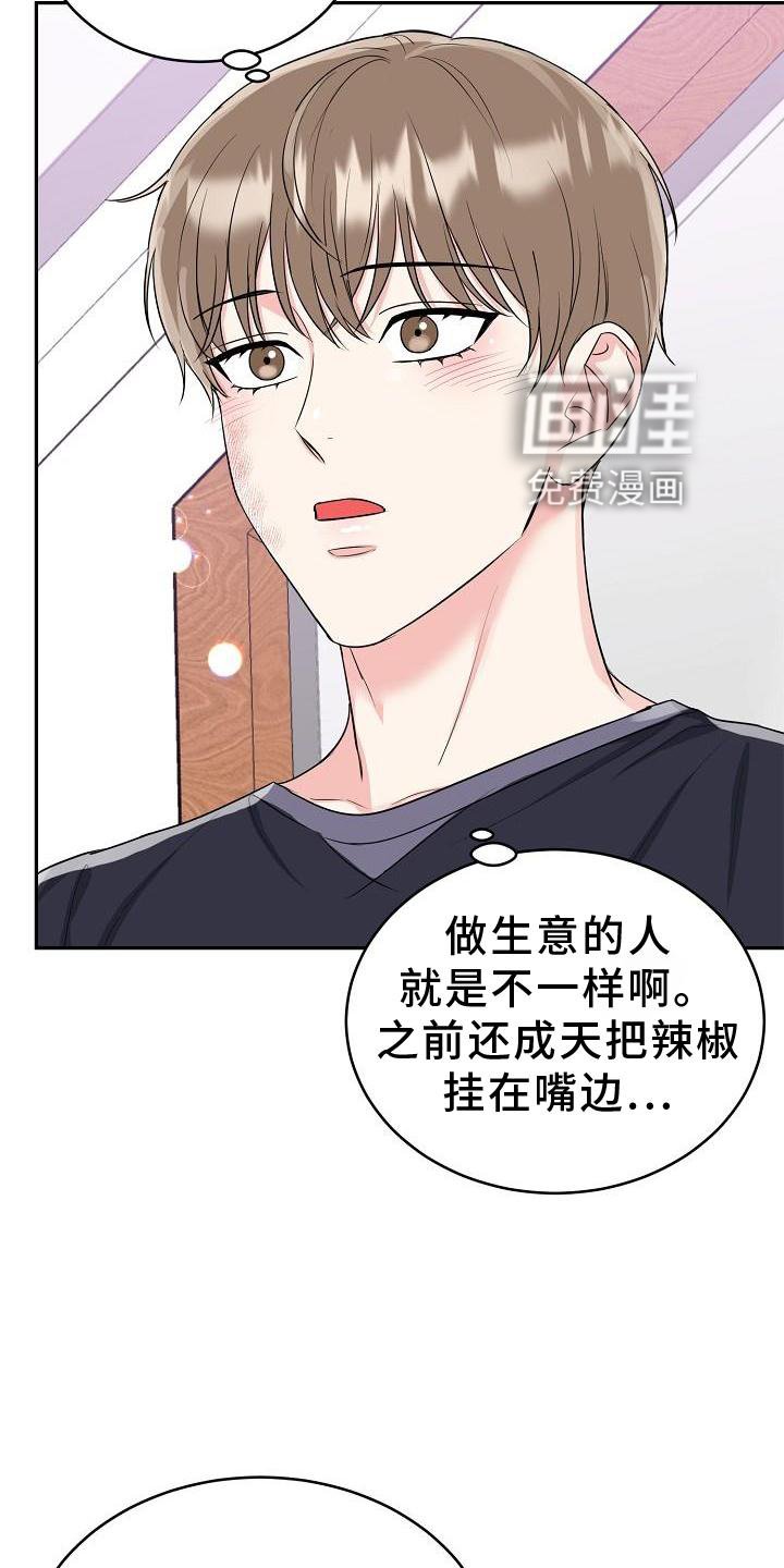 第33章：求婚