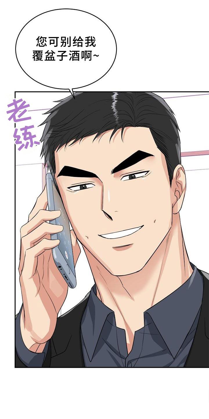 第33章：求婚