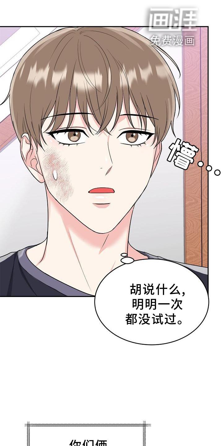 第33章：求婚